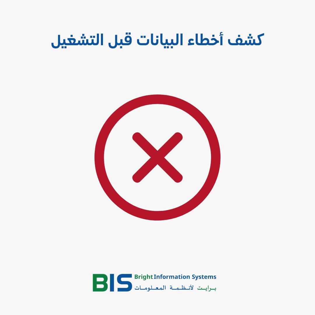 اختبار UAT في أودو: كيف تختبر النظام قبل التشغيل الفعلي